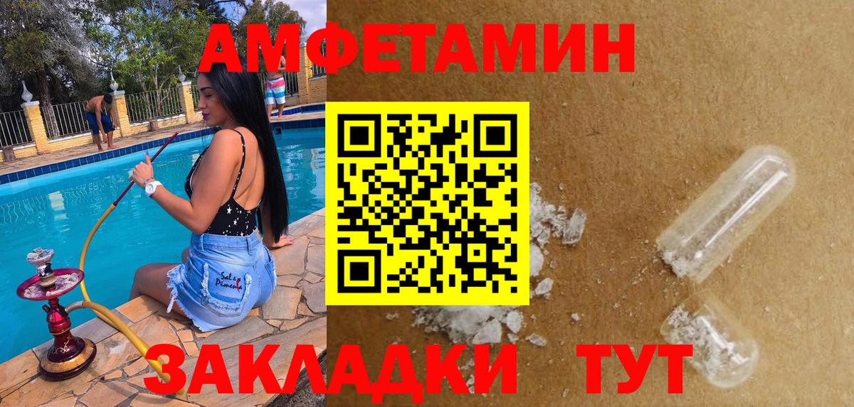 АМФ 98% Воткинск