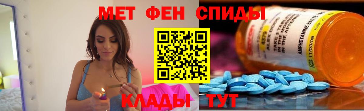 АМФЕТАМИН  АМФ  Воткинск  АМФ VHQ  Вход с VPN 
