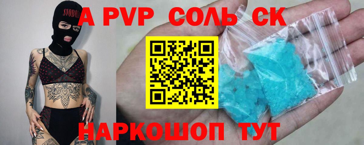 A PVP СК КРИС Воткинск