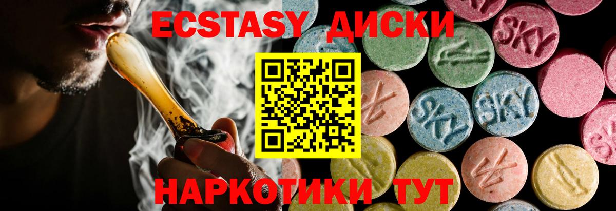 Ecstasy  ЭКСТАЗИ Cube  Воткинск  Вход с VPN  ЭКСТАЗИ TESLA 