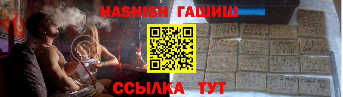 Гашиш убойный Воткинск