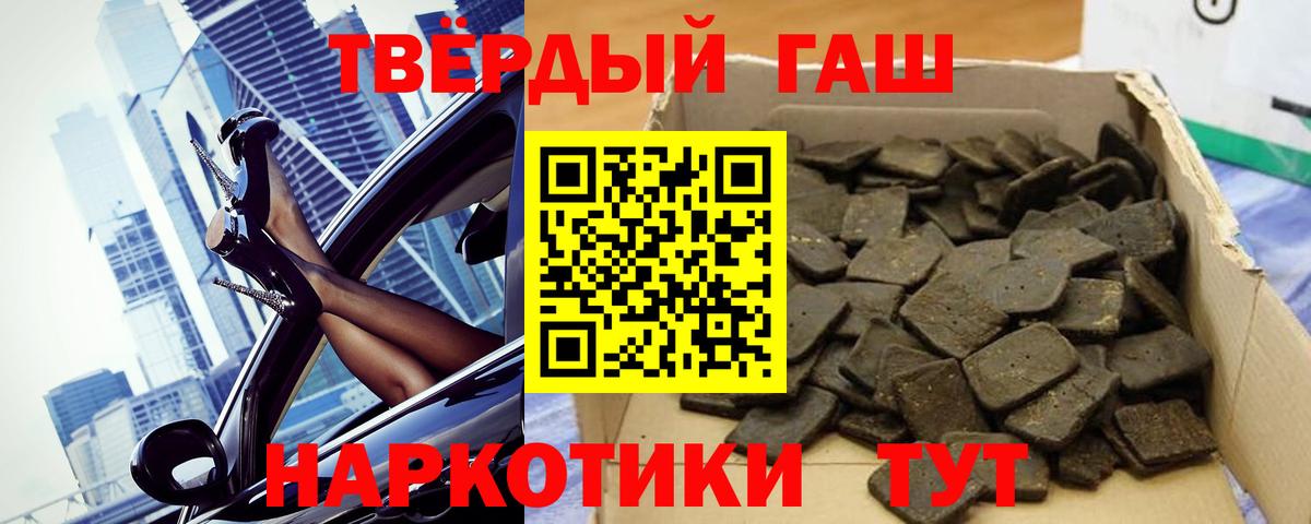 ГАШ гашик  ГАШ Изолятор  Вход с VPN  наркотики  Воткинск 