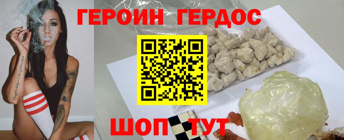 Героин герыч Воткинск