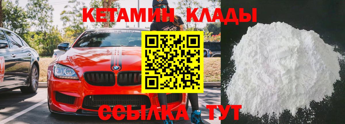 дарк нет состав  Вход с VPN  Воткинск  Кетамин ketamine  mega ссылки 