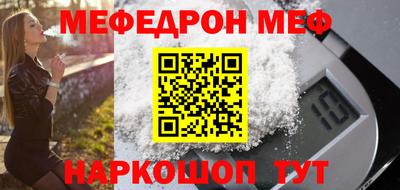 мефедрон мука Ликино-Дулёво