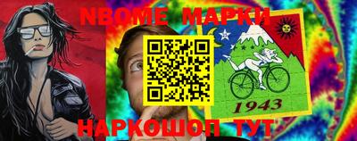марки nbome Ливны