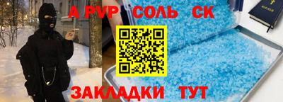 альфа пвп VHQ Лесосибирск
