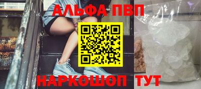 альфа пвп VHQ Лесосибирск