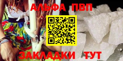 альфа пвп VHQ Лесосибирск