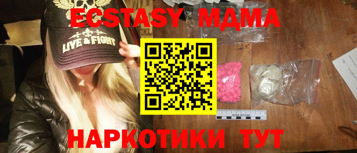 МДМА crystal Воткинск