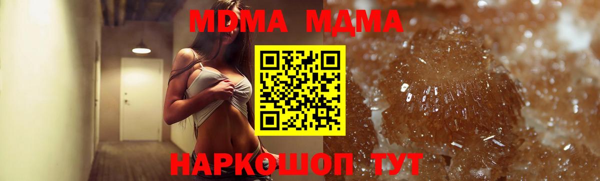 МДМА молли  MDMA Molly  Воткинск  МДМА  Вход с VPN 