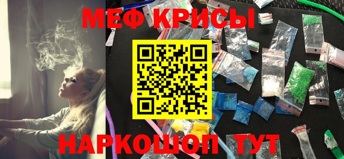 Мефедрон  МЯУ-МЯУ кристаллы  Вход с VPN  Воткинск  МЕФ мяу мяу 