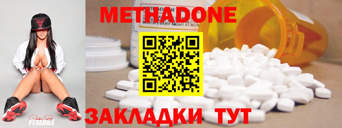 Метадон VHQ  МЕТАДОН мёд  Вход с VPN  Воткинск 