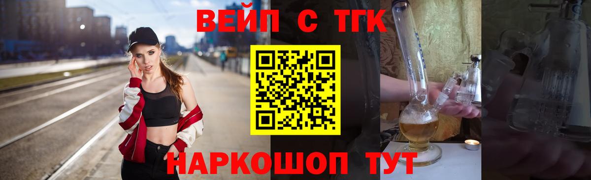 ТГК THC oil  ТГК жижа  Воткинск  Вход с VPN 