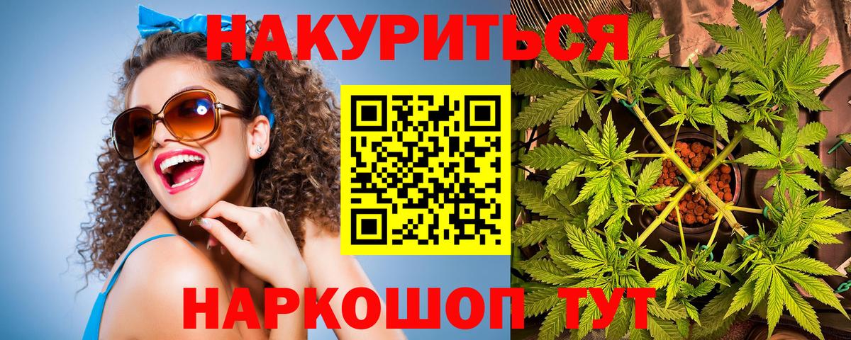 Бошки марихуана индика  Вход с VPN  Шишки марихуана конопля  Воткинск  Бошки Шишки сатива  Канабис White Widow 